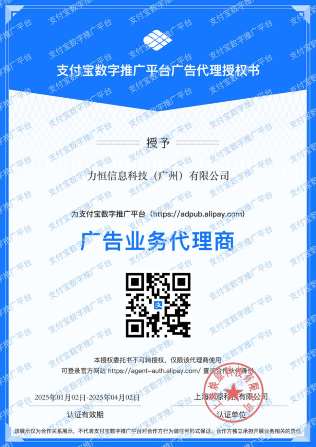 EternityX's official Xiaohongshu partnership certificate